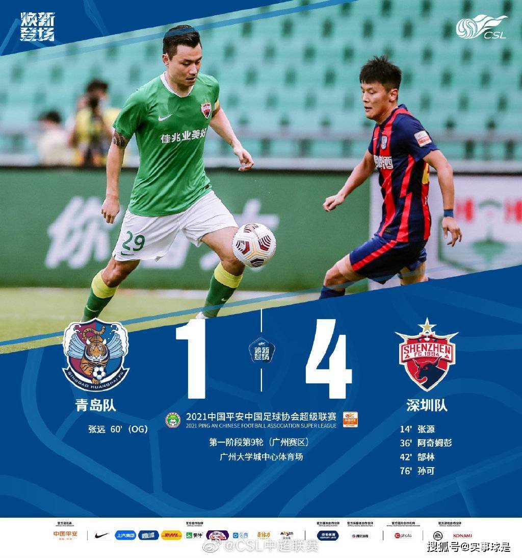 九游娱乐-关于赛前欧超杯传出新动向；广州队单刀错失；管理层表态——压力陡增；年轻球员得到机会的信息